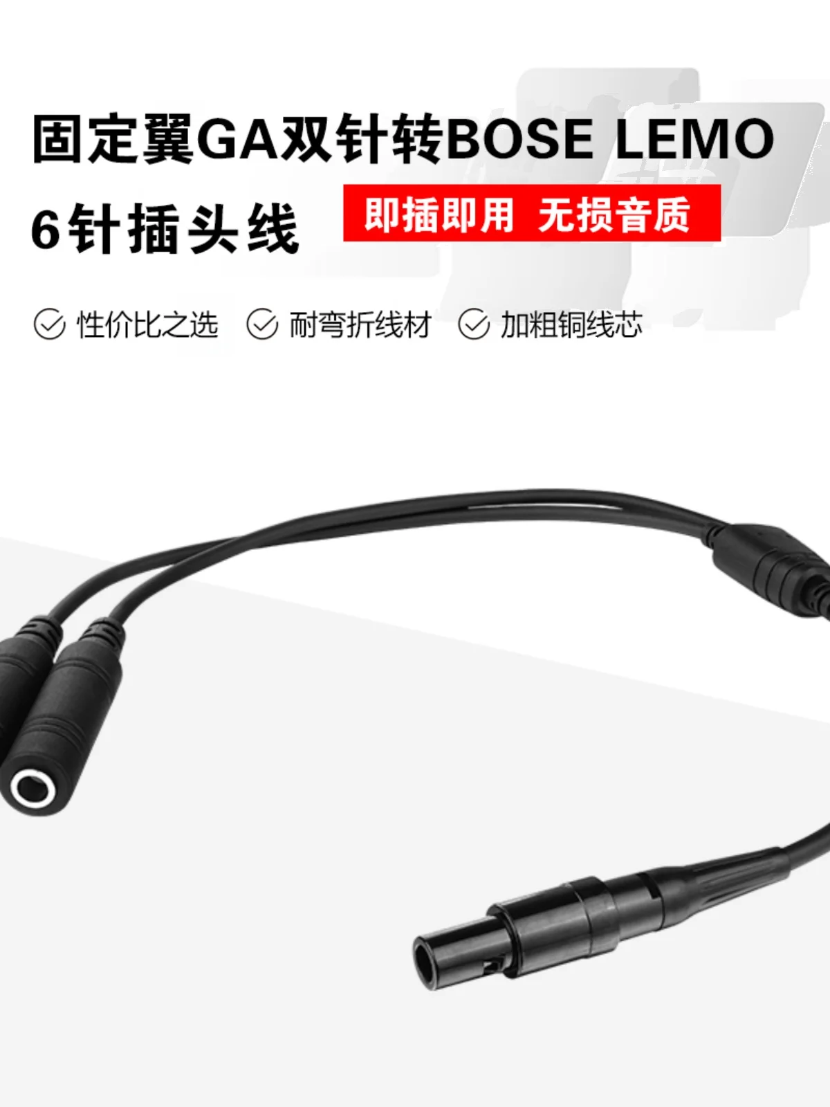 General Aviation Fixed Wing Double Pin Aviation Noise Reduction Earphone Plug To Bose A20 LEMO 6 Pin Earphone Adapter Cable