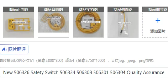 

New 506326 Safety Switch 506334 506308 506301 506304 Quality Assurance