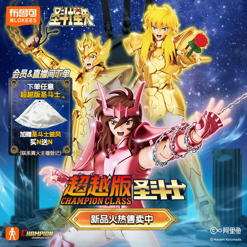 BLOKEES Original Saint Seiya A - огляд і ціна Model Kit Motor Nuclear