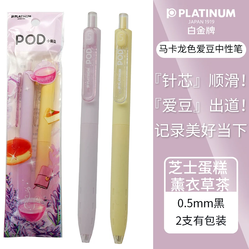 Platina Set Beetje Liefde Bean Unisex Pen Meisjes Hart Makaron Kleur Drukknop Creatieve Pen Platina