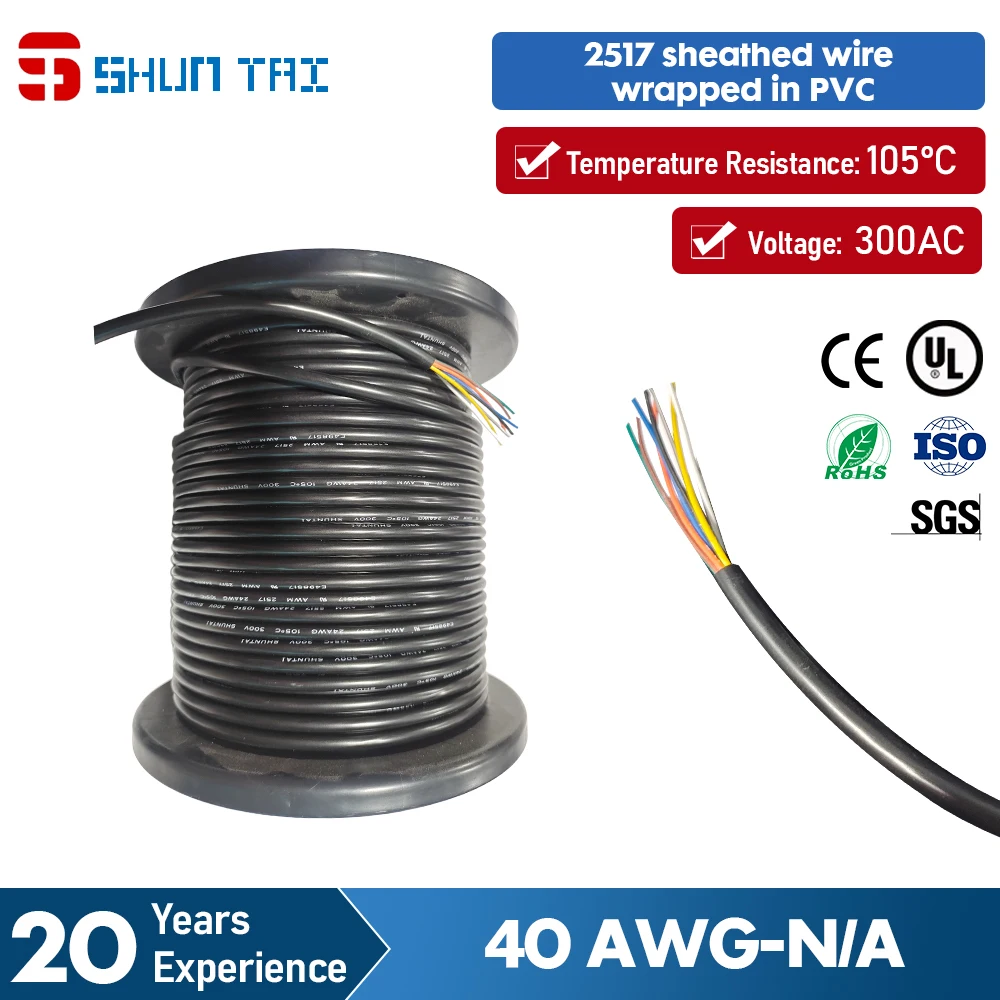 

UL2517 Cable Multiple Cores PVC Channel Sheath Wires Insulation Signal Control Cable 2517 Sheathed Wire Outside Covered PVC Wire