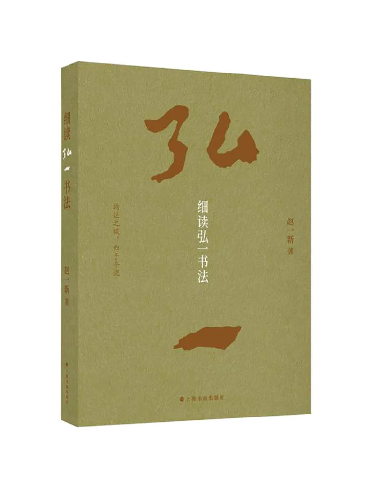 

Книга-учебник по детальному изучению каллиграфии Хунъи