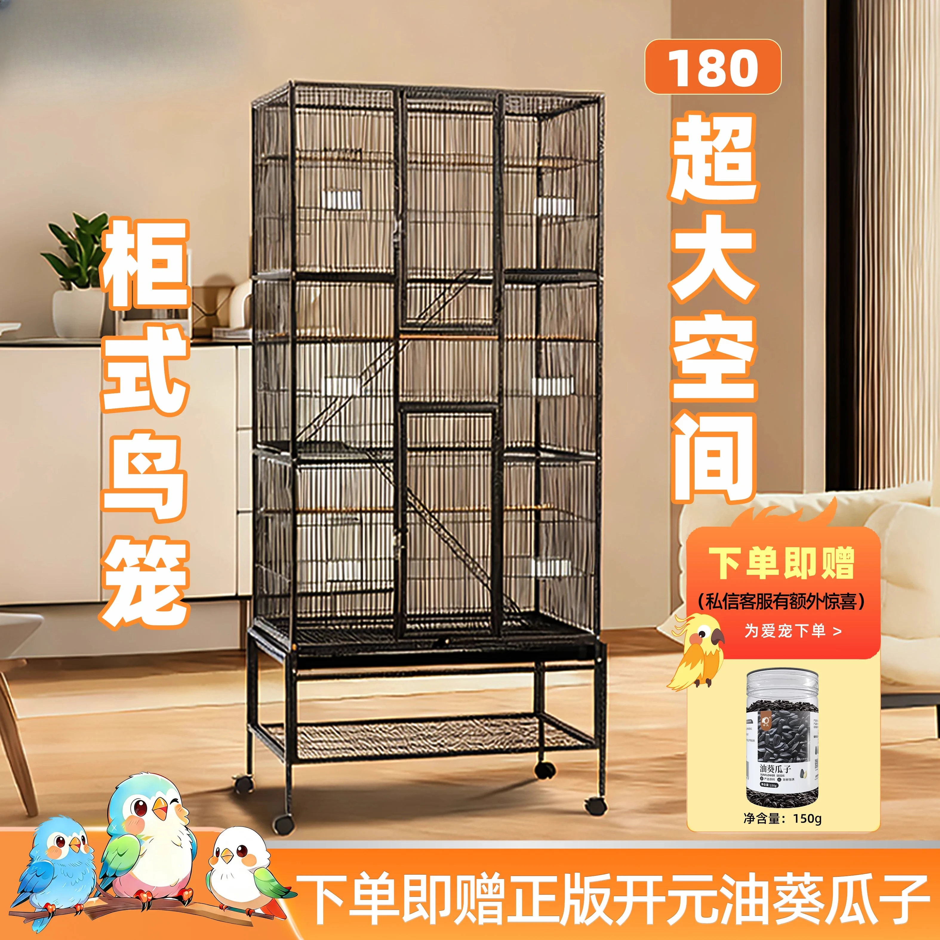 New large parrot special bird cage for home Xuanfeng thrush starling pigeon chinchilla squirrel sunflower Alexander