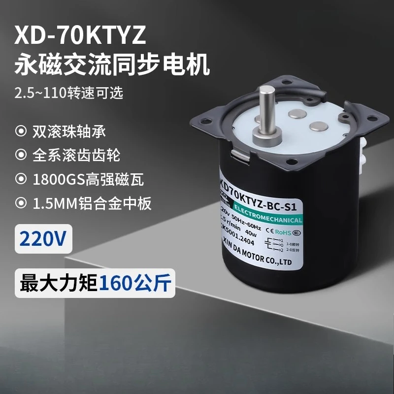 70KTYZ Permanent Magnet Synchronous Deceleration 40W Adjustment and Reversal AC 220V Gear Mini Motor