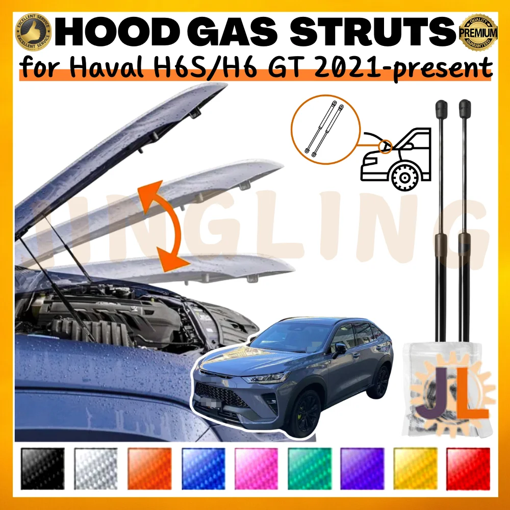 Qty(2) Стойки капота для Haval H6S/H6