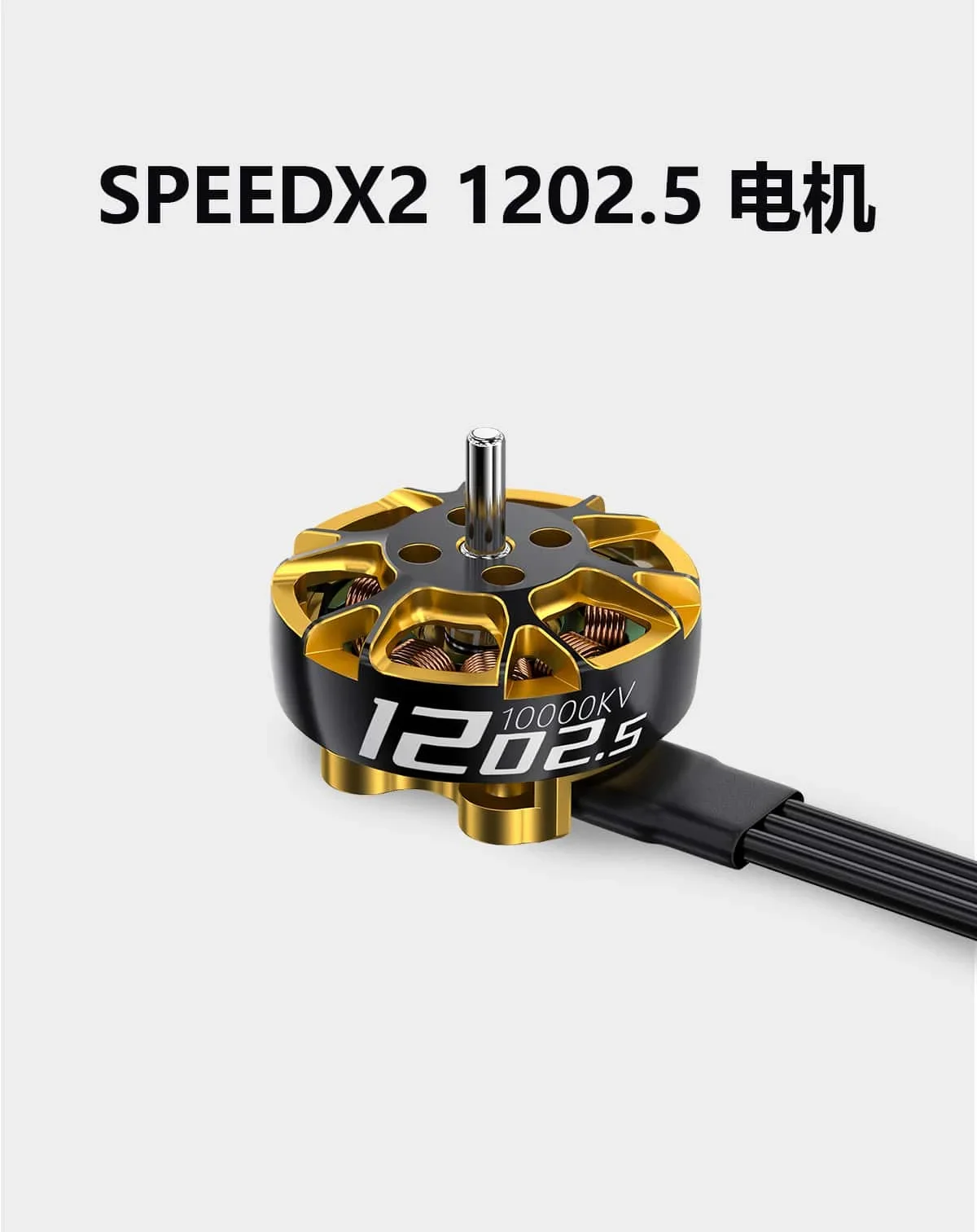 SkyDEl4PCS GEPRC SPEEDX2 1202.5 Brushless Motor 10000kv 15000kv 60/62mm Line For1.6-inch Mini Car GF 65R HQ T65R HQT3x2R Propell