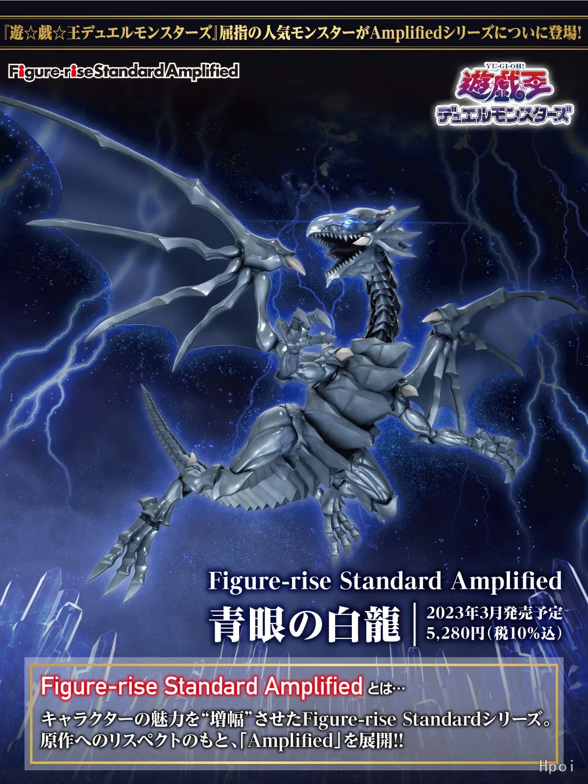 Bandai Original   FIGURE-RISE STANDARD AMPLIFIED YU-GI-OH MONSTER DUEL BLUE-EYED WHITE DRAGON  Anime Action Figure Assembly Mode