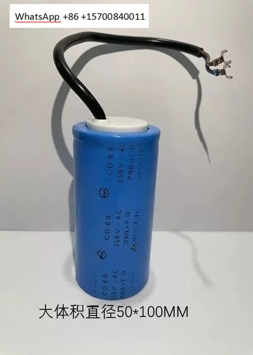 CD60 200UF 250V large volume 50 * 100mm aluminum shell starting capacitor