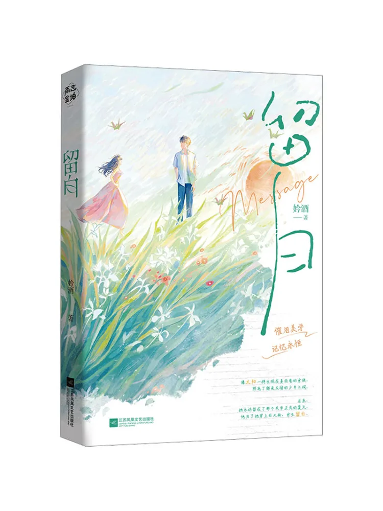 

Book-Winshare Blank Space Jinjiu