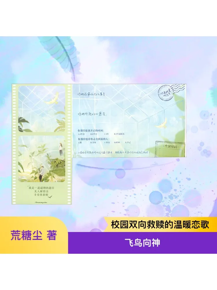 

Книга-Winshare Bird Flying To God