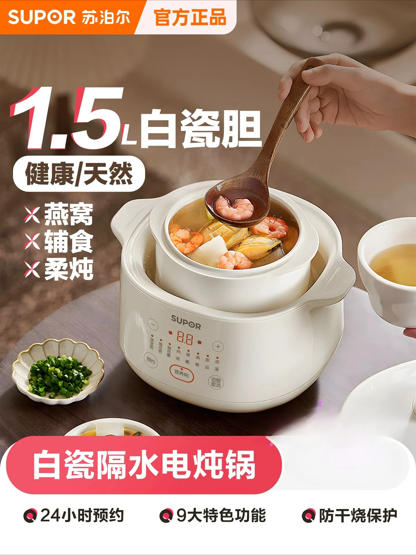 220V SUPOR Electric Clay Pot Ceramic Stew Pot Baby Food Porridge Cooker Soup Steamer Slow Cooker
