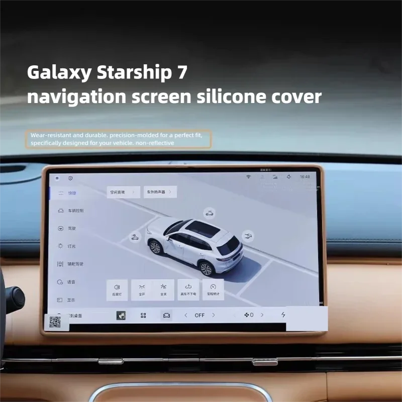 

Силиконовый чехол для навигационного экрана Geely Starship 7, защитная пленка для дисплея центральной консоли, элемент отделки интерьера