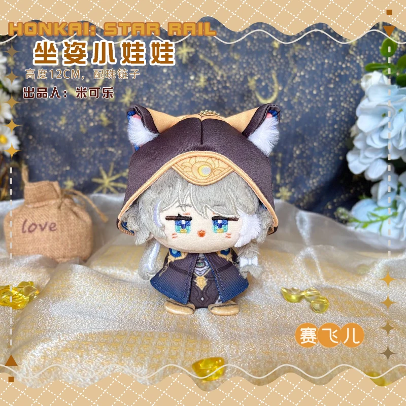 

12cm Game Honkai Star Rail Cipher Stuffed Plush Doll Sitting Toy Cute Anime Cartoon Cifera Figure Keychain Adorable Pendant Gift