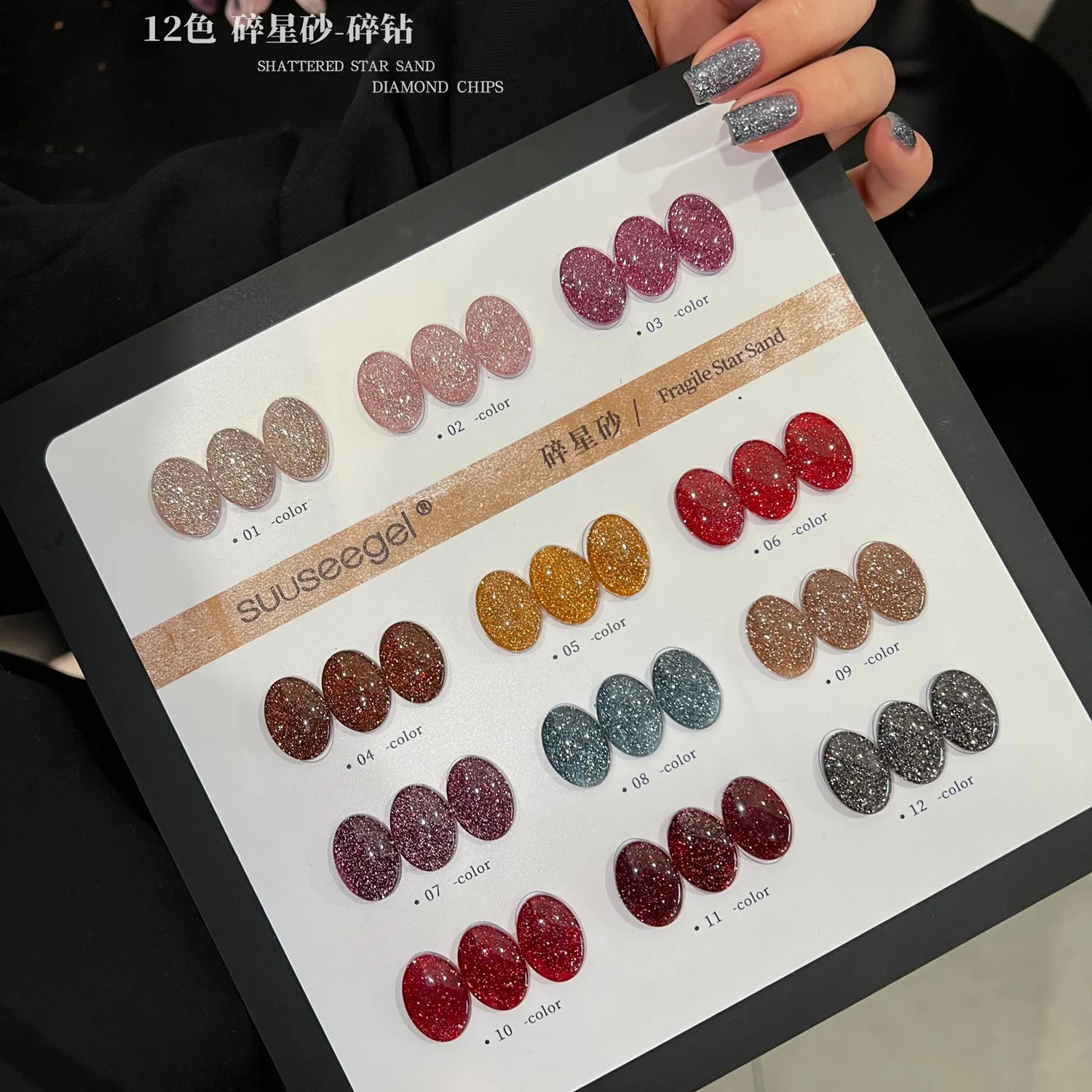 VVSFSSIR Nail 12 Colors Diamond Glitter Gel Polish Set, Fine Shimmer Starry Sand Sparkle Effect, Soak Off UV LED Salon Kit