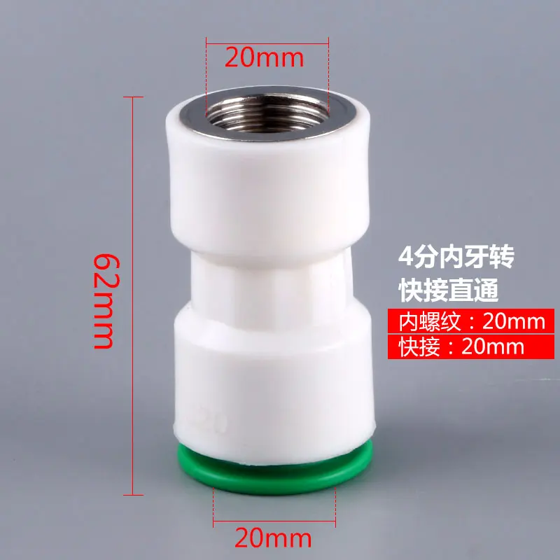 Ppr pipe quick connector straight insert 20MM internal thread to 20MM quick insert straight water pipe fittings