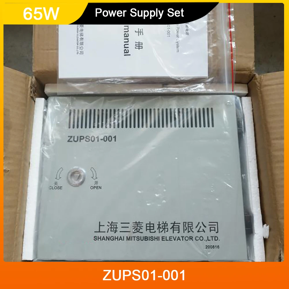 New ZUPS01-001 65W Elevator Uninterruptible Power Supply Complete Set Emergency Elevator Five-way Intercom Power Supply