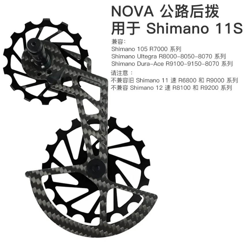

Ceramic guide wheel, road bicycle, variable speed rear wheel, large chicken leg, carbon fiber, lightweight