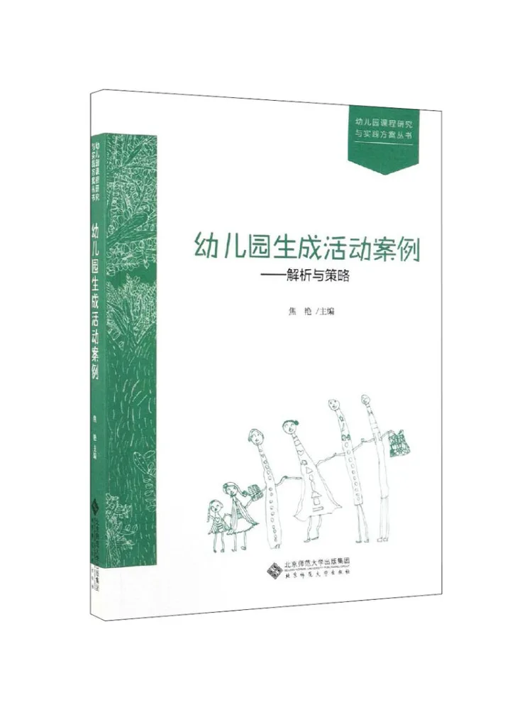 

Book-Winshare Kindergarten Creation Activity Case Analysis and Strategies