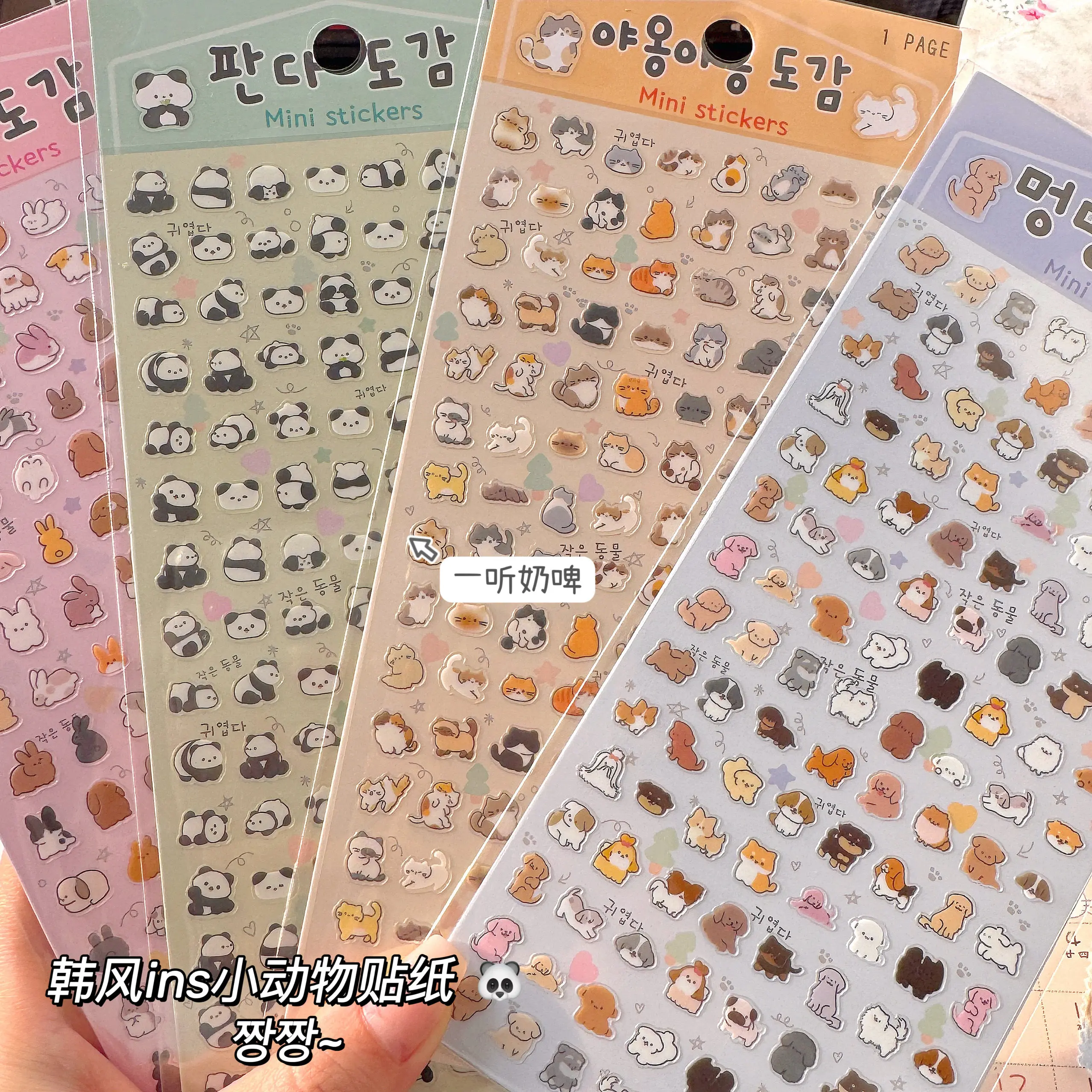 Korean Cute Mini Animal Crystal Resin Stickers Journal Decoration Material Stickers Student Pen Holder Water Bottle Stickers