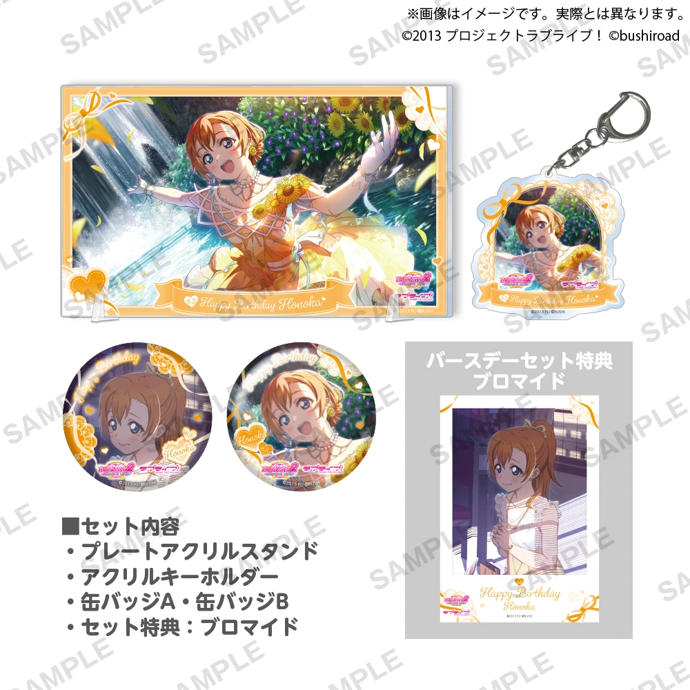 Japan Bushiroad Goods Lovelive Honoka Kosaka Birthday Collection