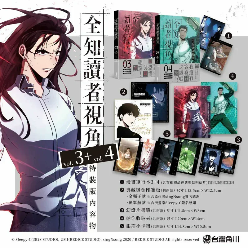 Omniscient Reader Viewpoint Vol.3+4 Special Edtion Korean Manhwa Set Bookmarks Folder Photo Cards Full Bonus Gifts