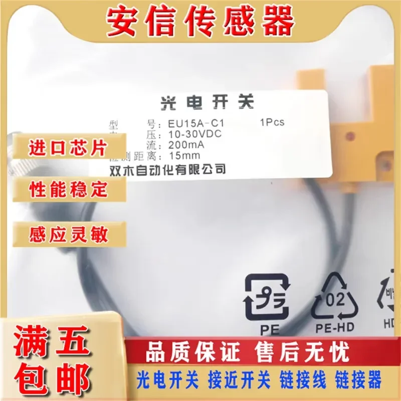New Slot Type Photoelectric Sensor for EU15A-C1 E3S-GS30E4 E3S-GS30C1 E3S-GS30A1