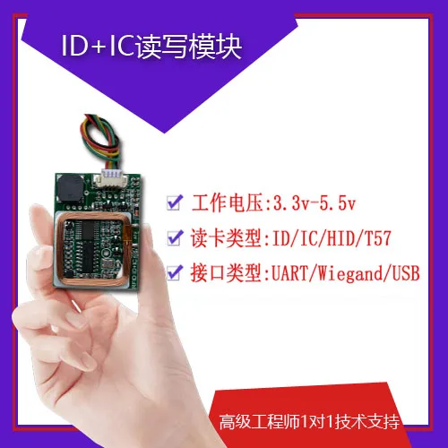 

ID Card + IC Card Dual-frequency Read-write Module UART Wigan USB Interface Access Control Machine Human Face Machine Access Gat