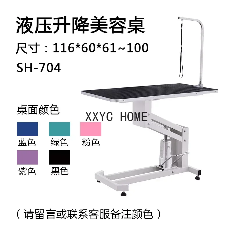 

Pet Hydraulic Lifting Cosmetic Table Gantry Cat Dog Bath Folding Pet Shop Special Beauty Table