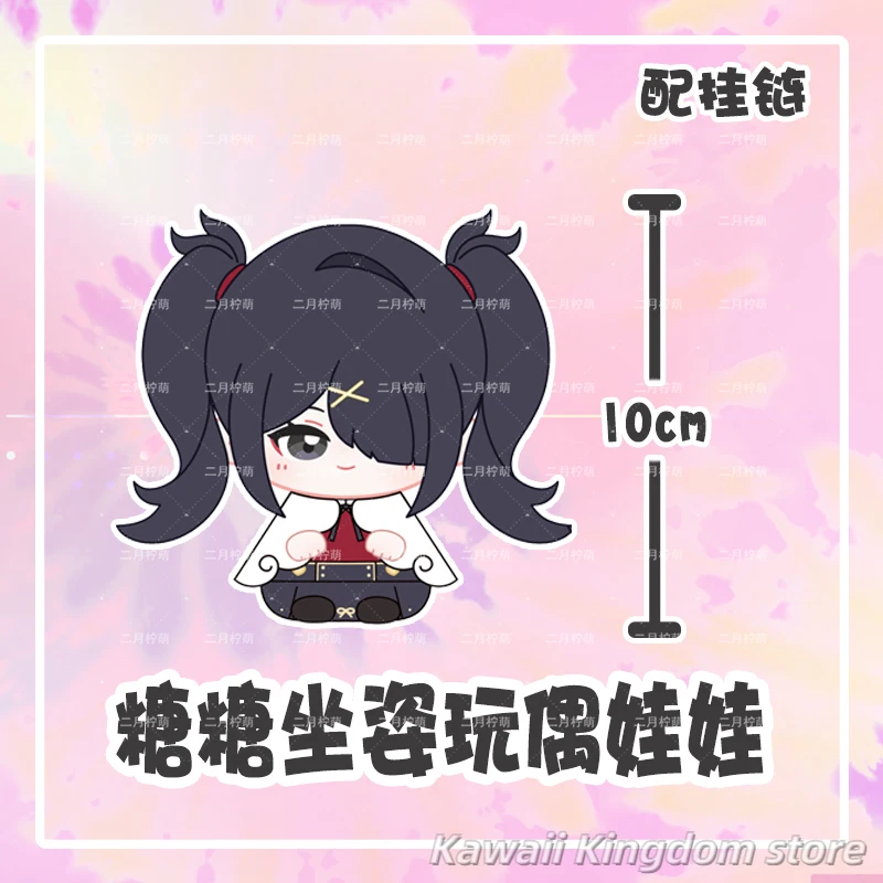 المحتاجة فتاة جرعة زائدة المطر 10 سنتيمتر لعبة أنيمي الشكل المعبود بلوشيز الوسائد هدية عيد ميلاد الاستلقاء على وسادتك التميمة طالب المشجعين هدية #4