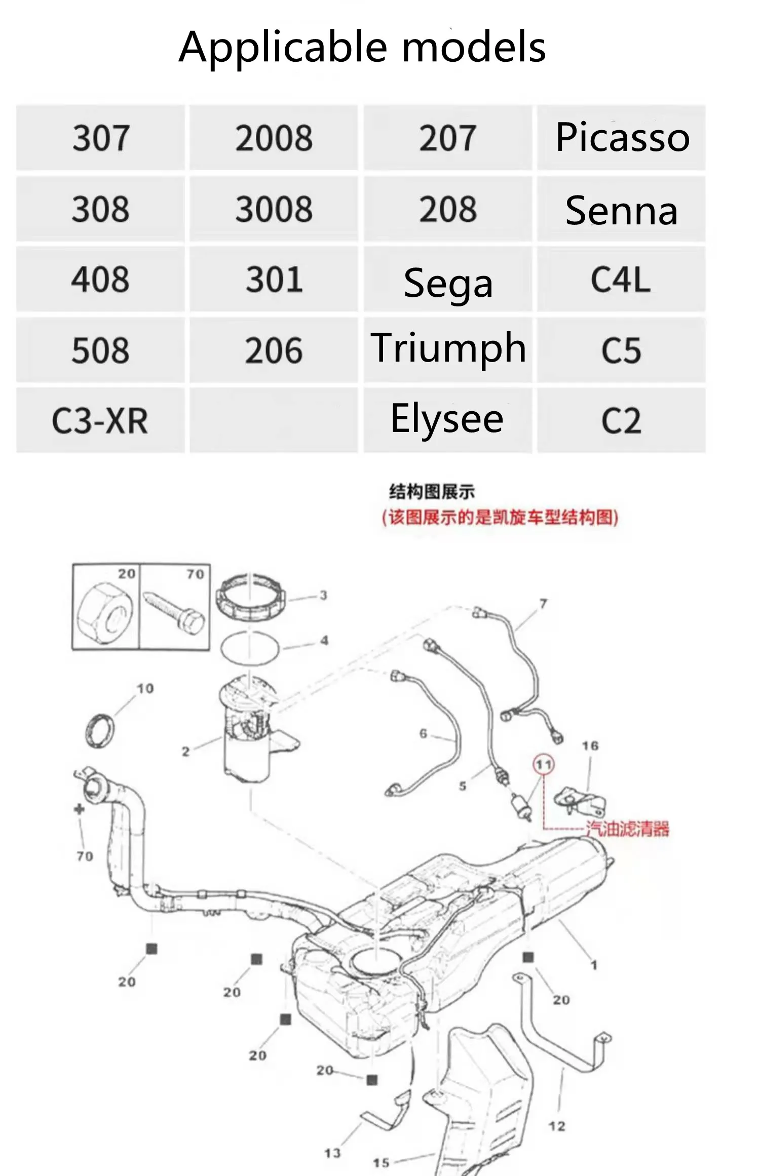 Suitable for Peugeot 206 307 2008 201 308 3008 208 301 408 508 Citroen C3 C4 C5 Elysee picassona gasoline filter element 1567C6