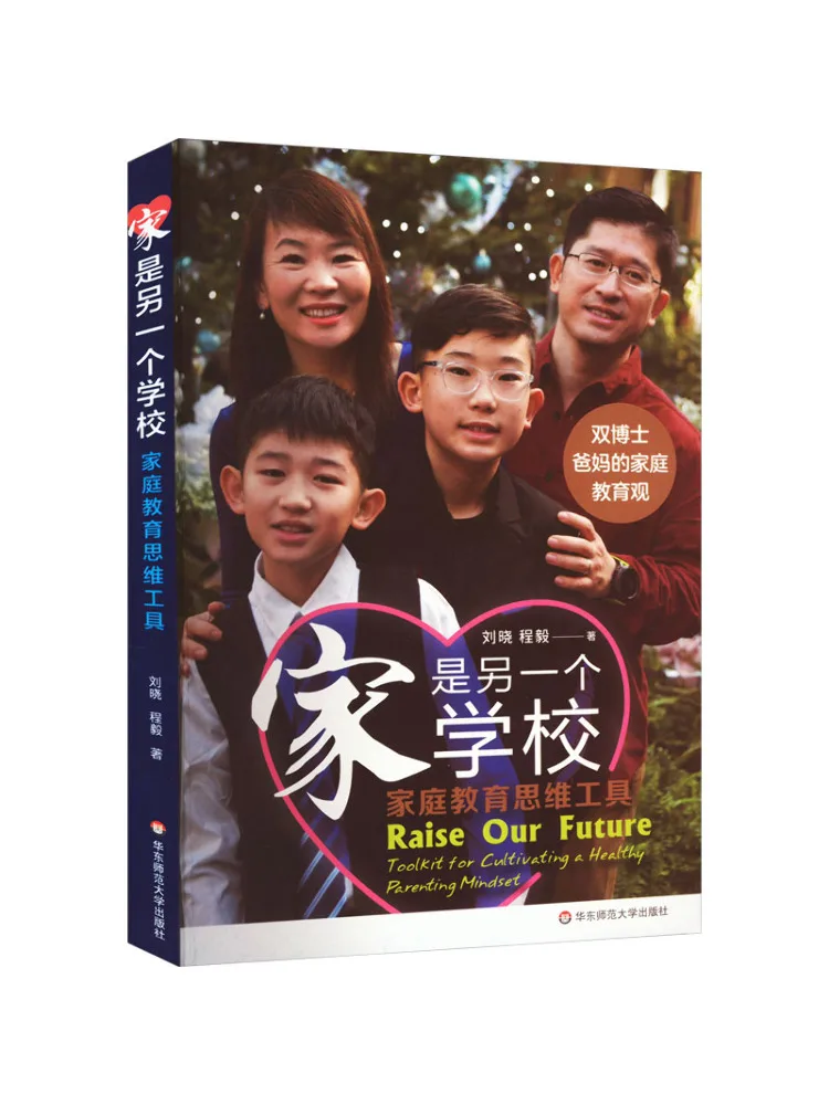

Книга-Winshare Home Is Another School Family Education Thinking Tool
