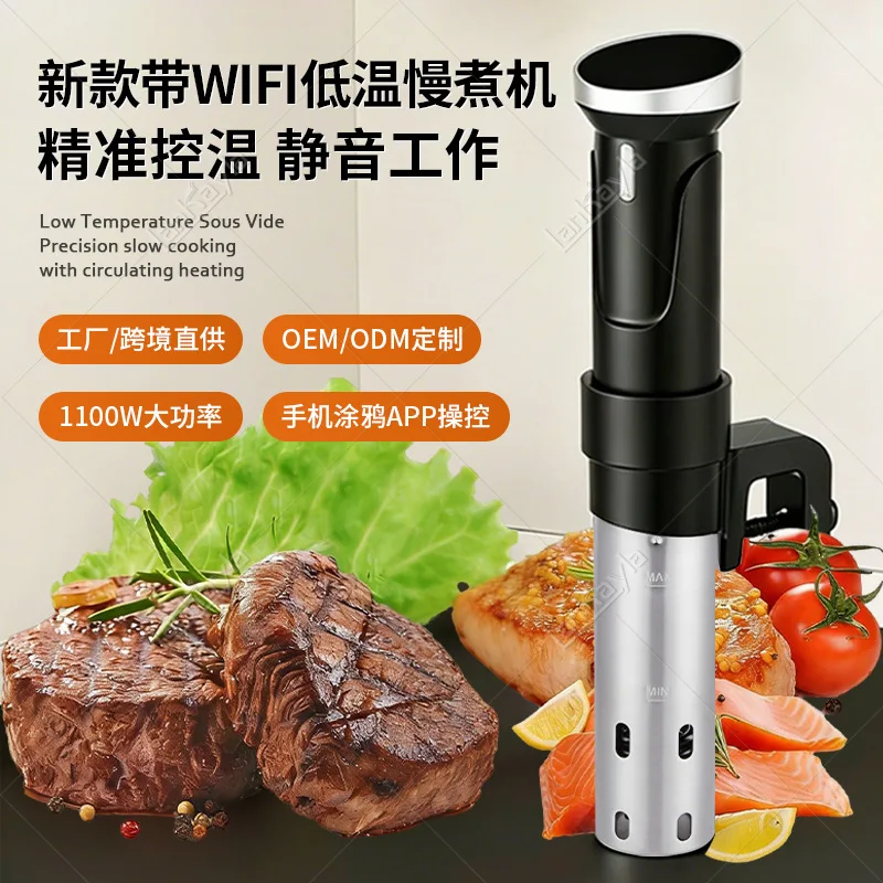 Low temperature slow cooker household constant temperature vacuum cooking thawer molecular cooking machine 2