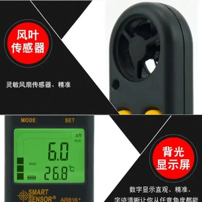 AR816 Plus Handheld Digital Anemometer LCD Backlight Wind Speed Air Velocity & Temperature Tester