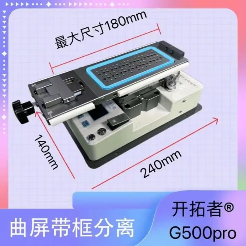 KTZ G500pro Edge Screen Frame Remover Mobile Phone Maintenance Separation Machine For Curved Screen Frame Separator