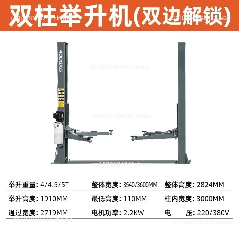 High Performance  4 Ton 2 Column Floor Jack Car With Beam Lift