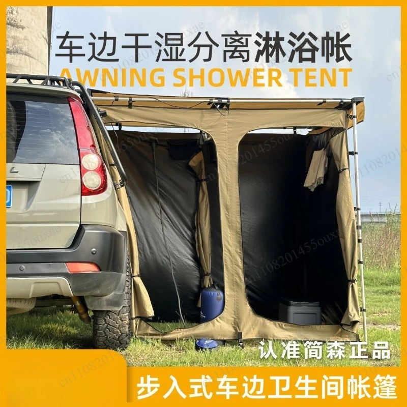 Outdoor car side shower tent Car canopy side tent Camping toilet Wet and dry changing room Bath toilet