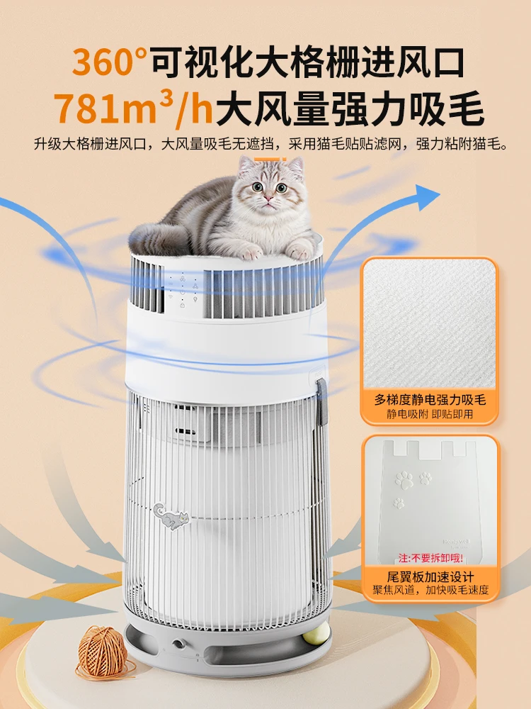 Pet cats use air purification to suck cat hair and float hair to remove odors and odors