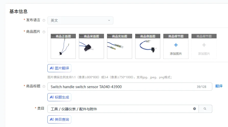 

Switch handle switch sensor TA040-43900