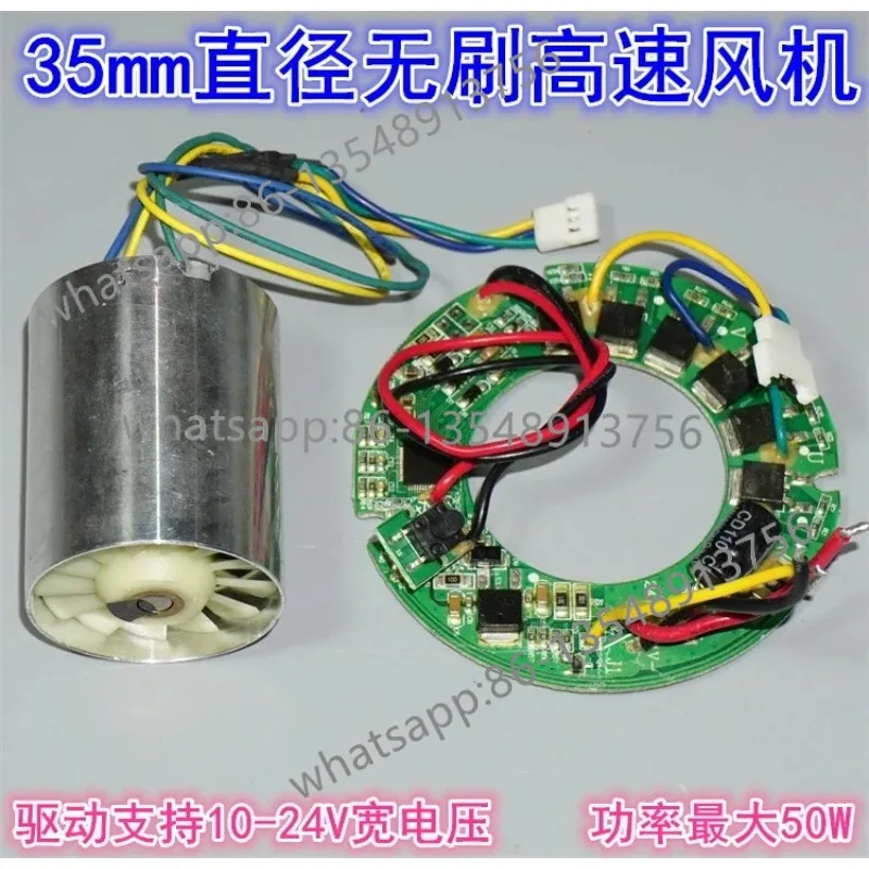 35Mm miniature high-speed brushless duct fan 24V50W electric hair dryer brushless DC variable frequency motor fan