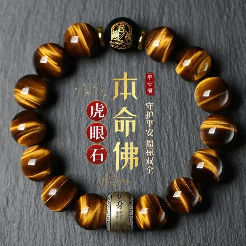 

2025 Birthday Gift Collectible Yellow Tiger Eye Bracelet Safe Good Lucky Zodiac Amulet Bracelet This Year Cute High-end Jewelry