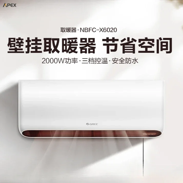 Wall-mounted electric heater for bathroom. Waterproof and energy-saving. Serves as an electricity heater for living and bathing.