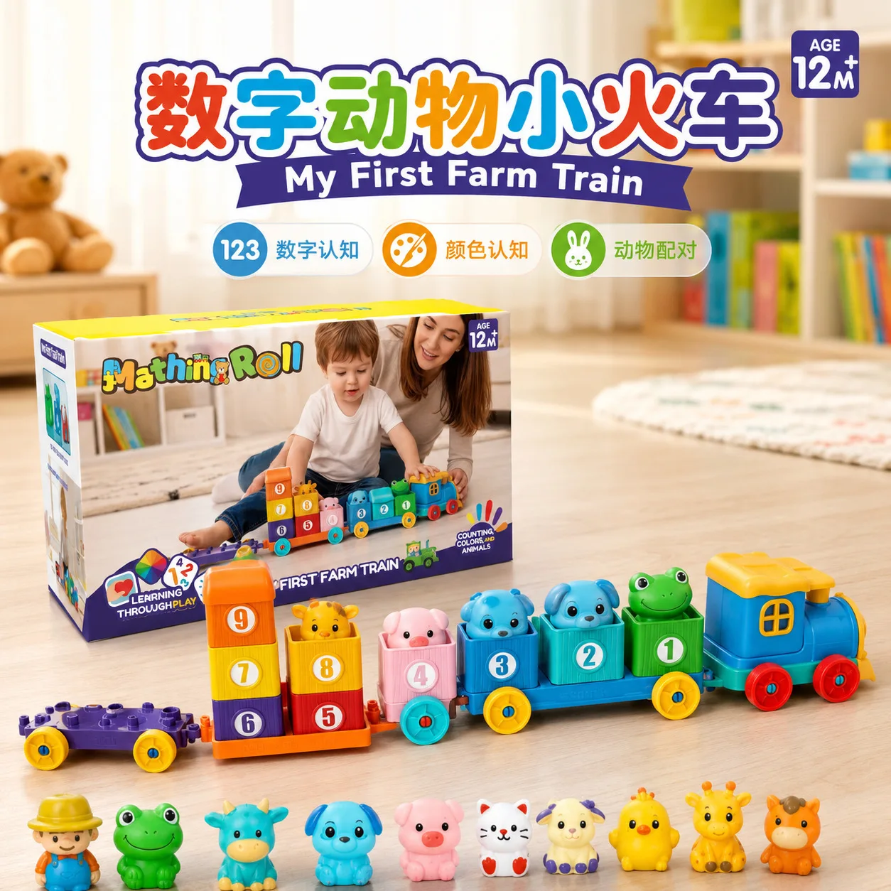Montessori Farm Train/Surprise Party Set for Toddlers Learning Counting, Matching & Sorting Fine Motor Skills,Preschool Toy Gift