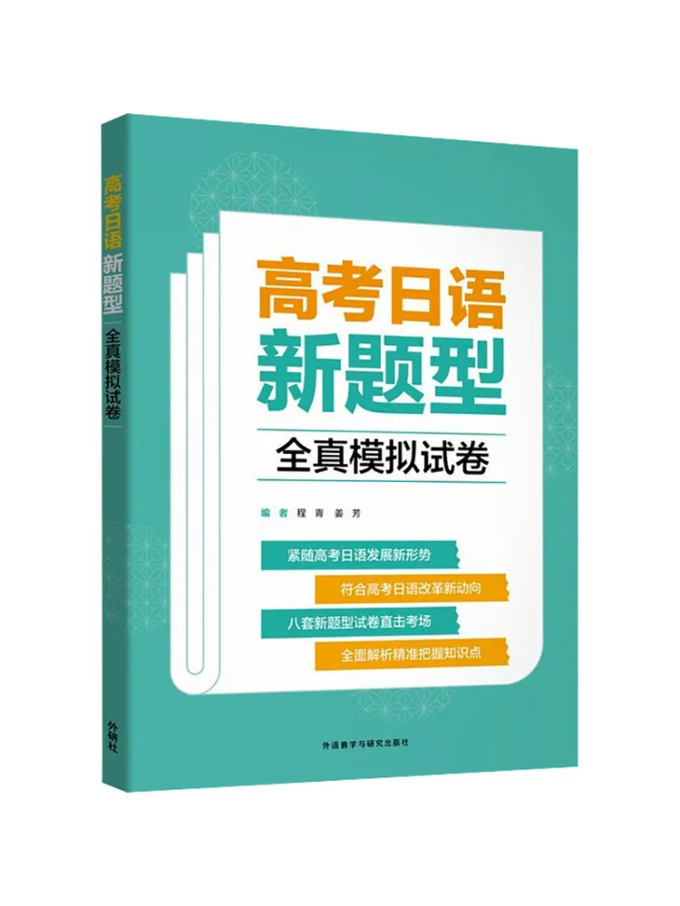 

Книга-Winshare, вступительный экзамен колледжа, японский новый тип вопросов, полная тестовая бумага для макета