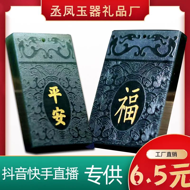 Supply Kuaishou Live Room Supply Natural a Cargo Hotian Jade Pendant Xinjiang Gray Jade Tranquility and Peace Plate Pendant