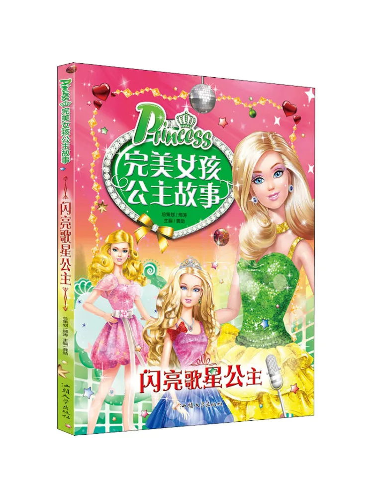 

Книга-Winshare Shiny Star Princess