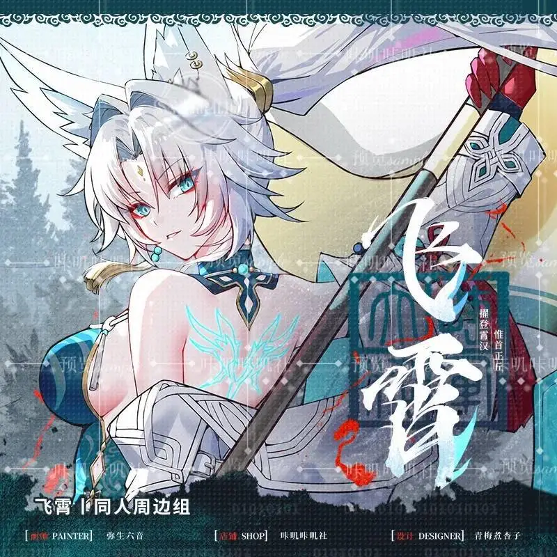 Décoration de table Anime jeu Original Honkai: Star Rail Feixiao scène support acrylique figurine modèle plaque Cosplay cadeau