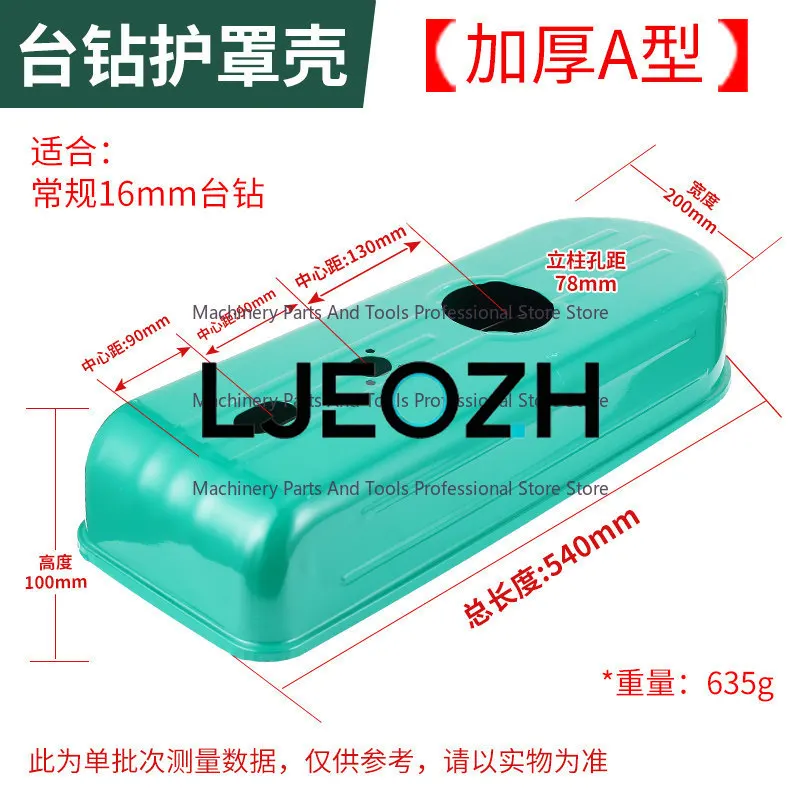 West Lake Bench Drill Protective Cover Upper Accessories Bench Drill Z516 Z4116 Z4120 Drill Belt Cover