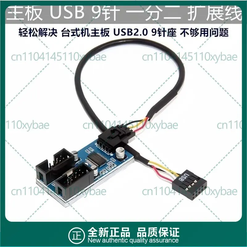 

Кабель-разветвитель USB 2.0 для материнской платы, 9-контактный на двойной 9-контактный, удлинитель с стабильным питанием для одновременного использования 2 портов