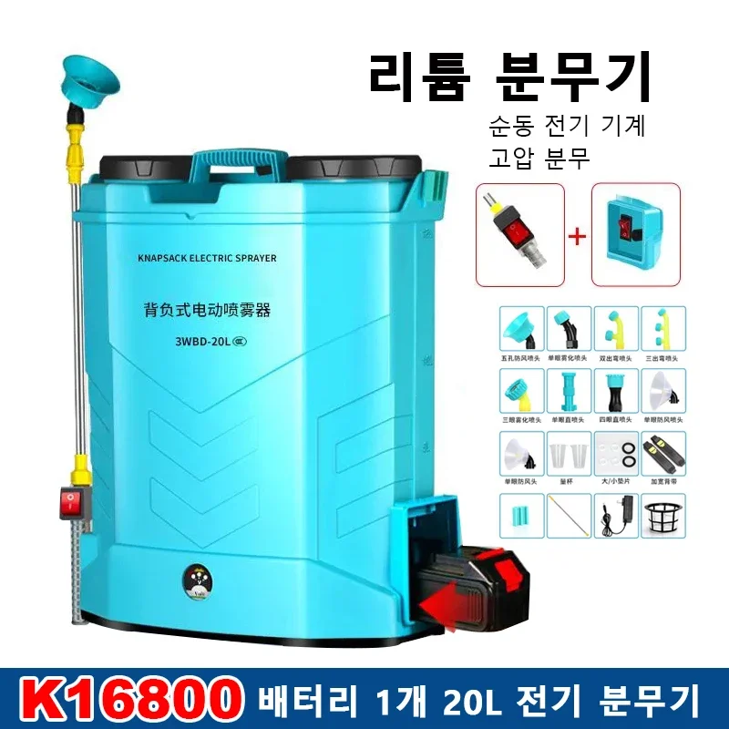 20L High-pressure Household Backpack Sprayer Agricultural Outdoor Sprayer Lithium Battery Detachable