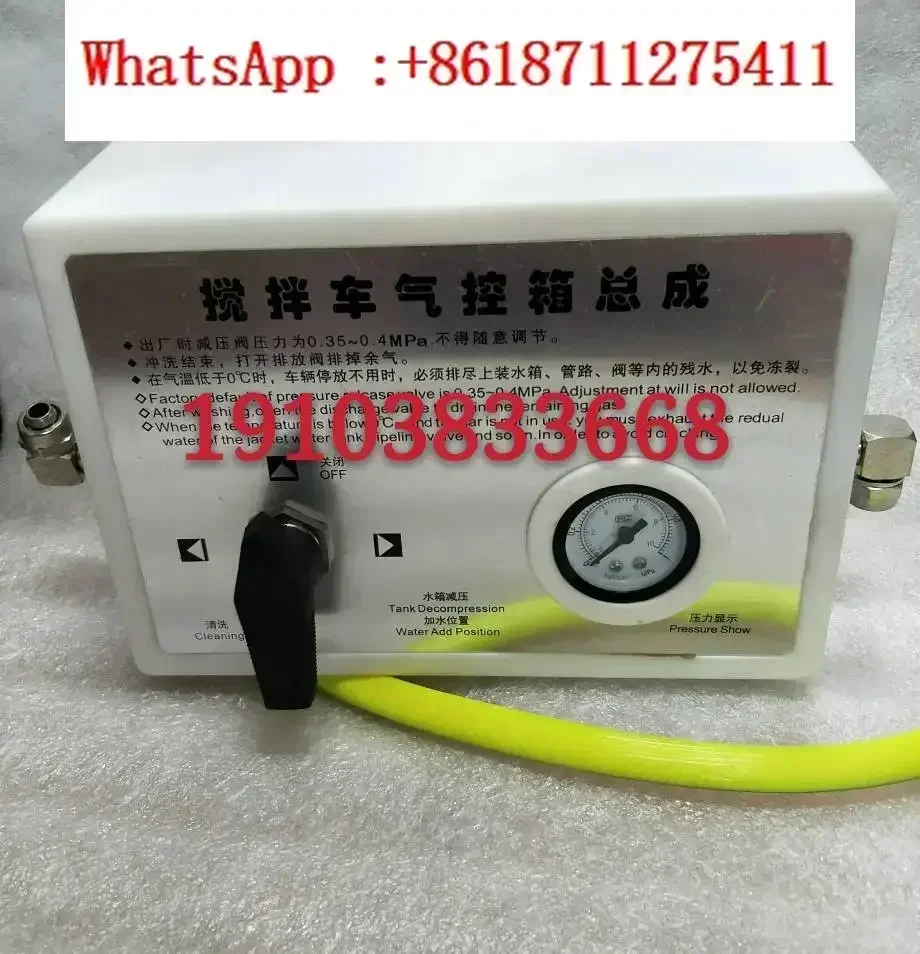 

Cement concrete tanker mixer truck air control box, temperature control box pressure regulator valve assembly